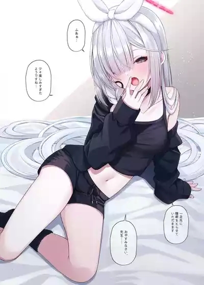 先生の嫁はプラナちゃん3 2