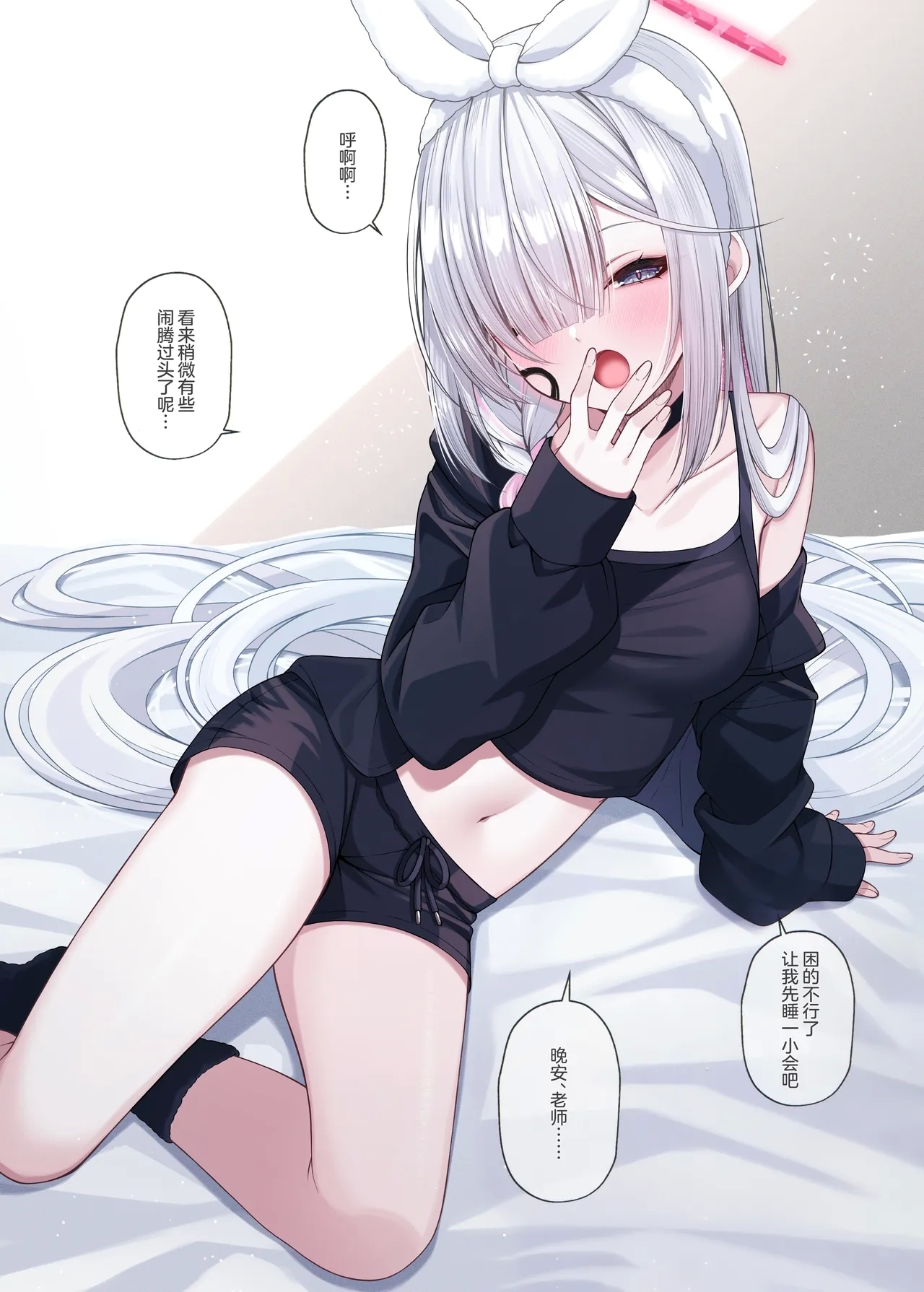 老师的妻子是普拉娜酱3 - Page 3