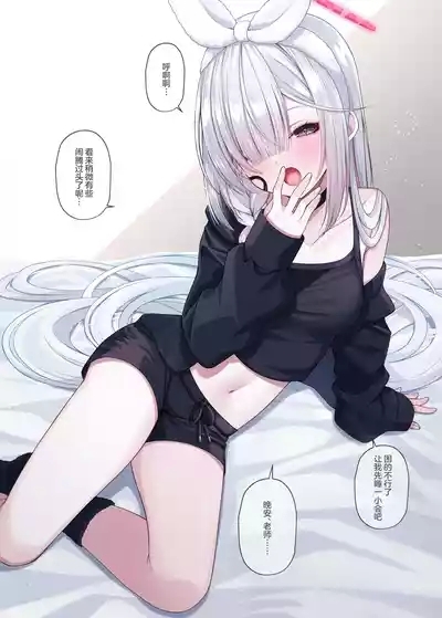 老师的妻子是普拉娜酱3 3