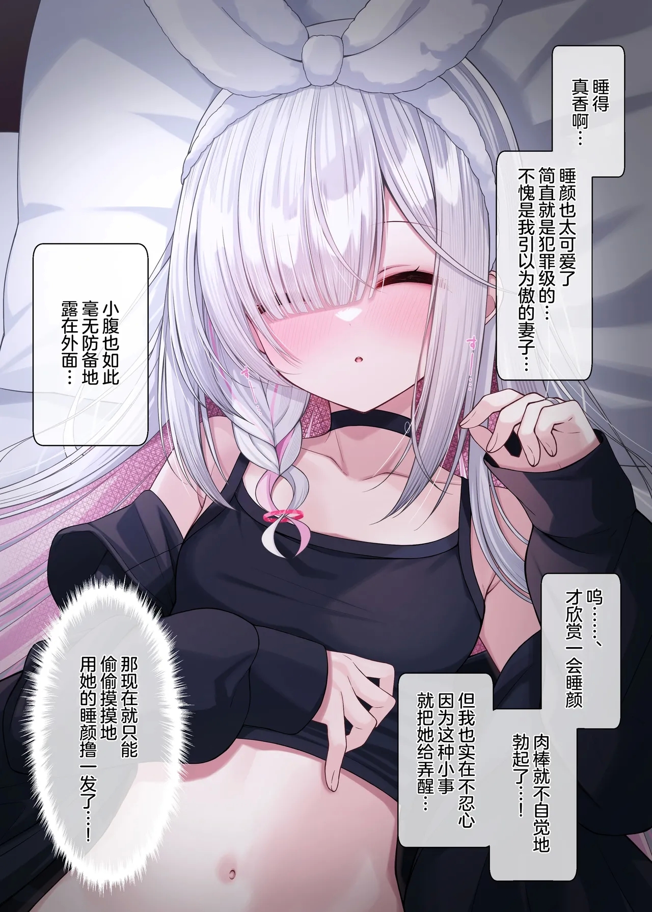 老师的妻子是普拉娜酱3 - Page 4