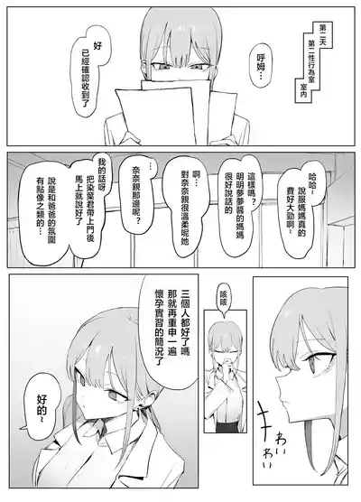 性行為実習っ3 10