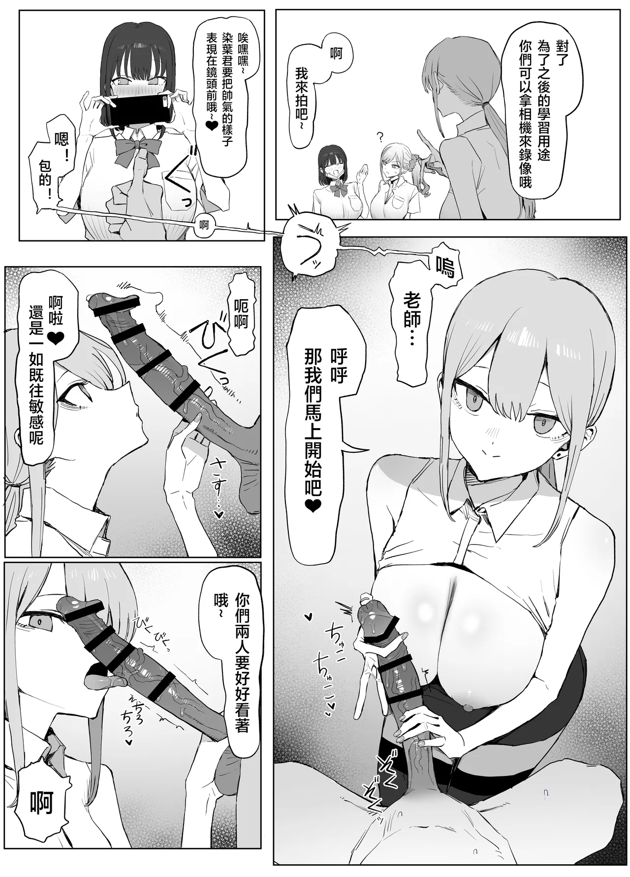 性行為実習っ3 - Page 13