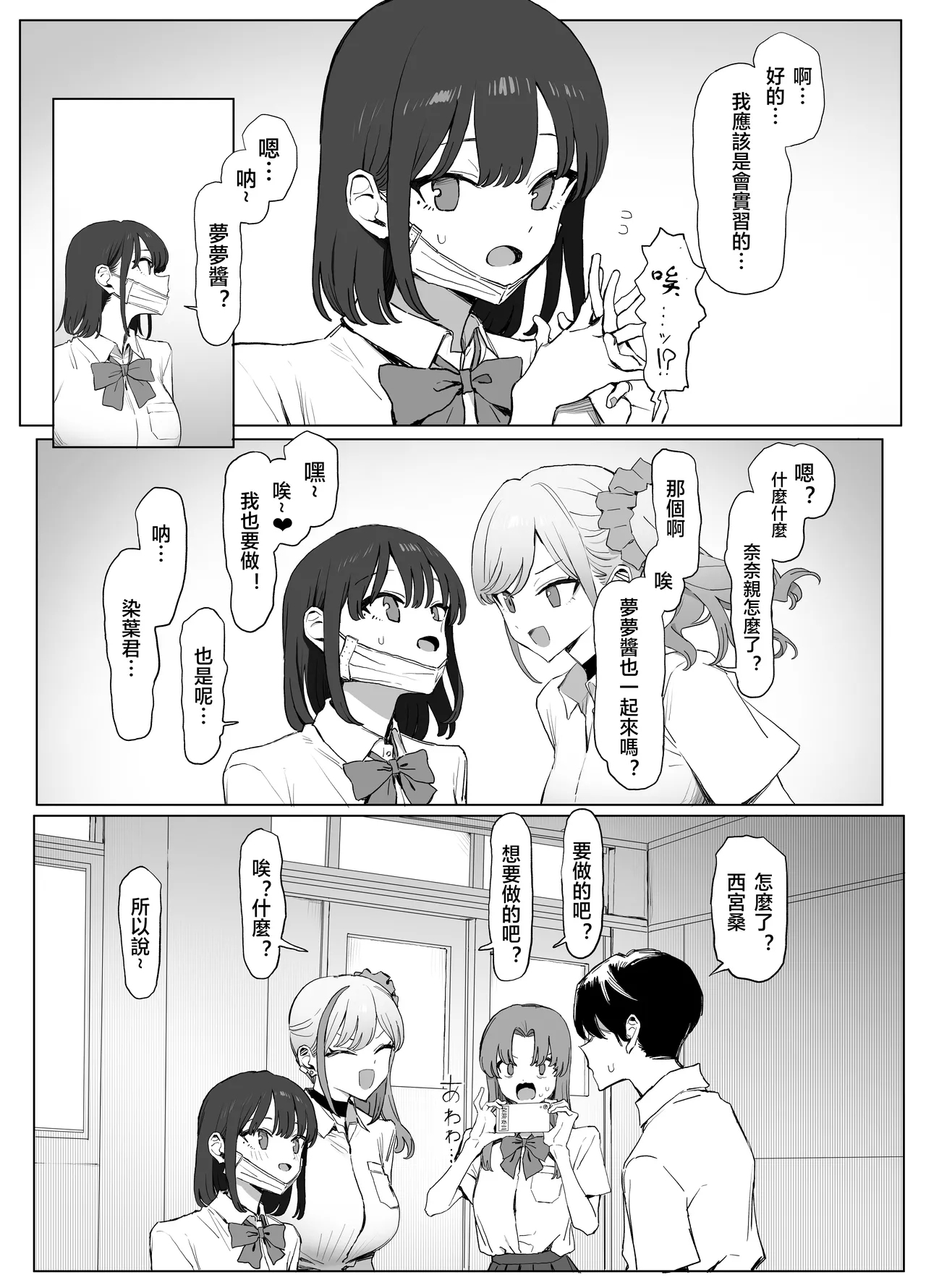 性行為実習っ3 - Page 4