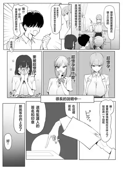 性行為実習っ3 8