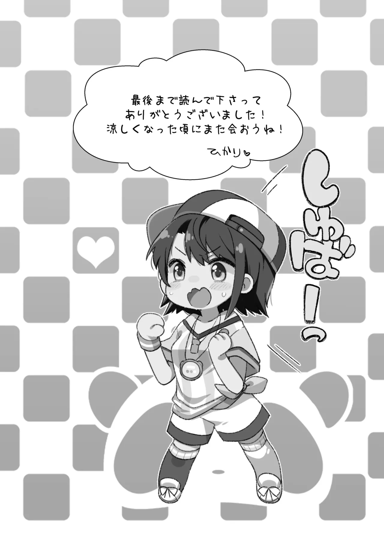 C102 Kaijou Gentei Omakebon - Page 11