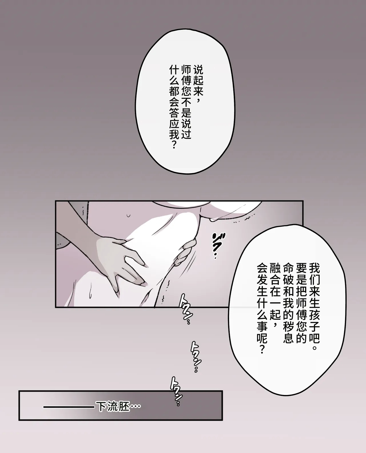 堕ちる雲嶽山 - Page 5