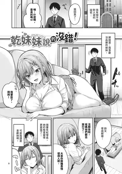 Amakara Bitch | 甜辣騷貨 4