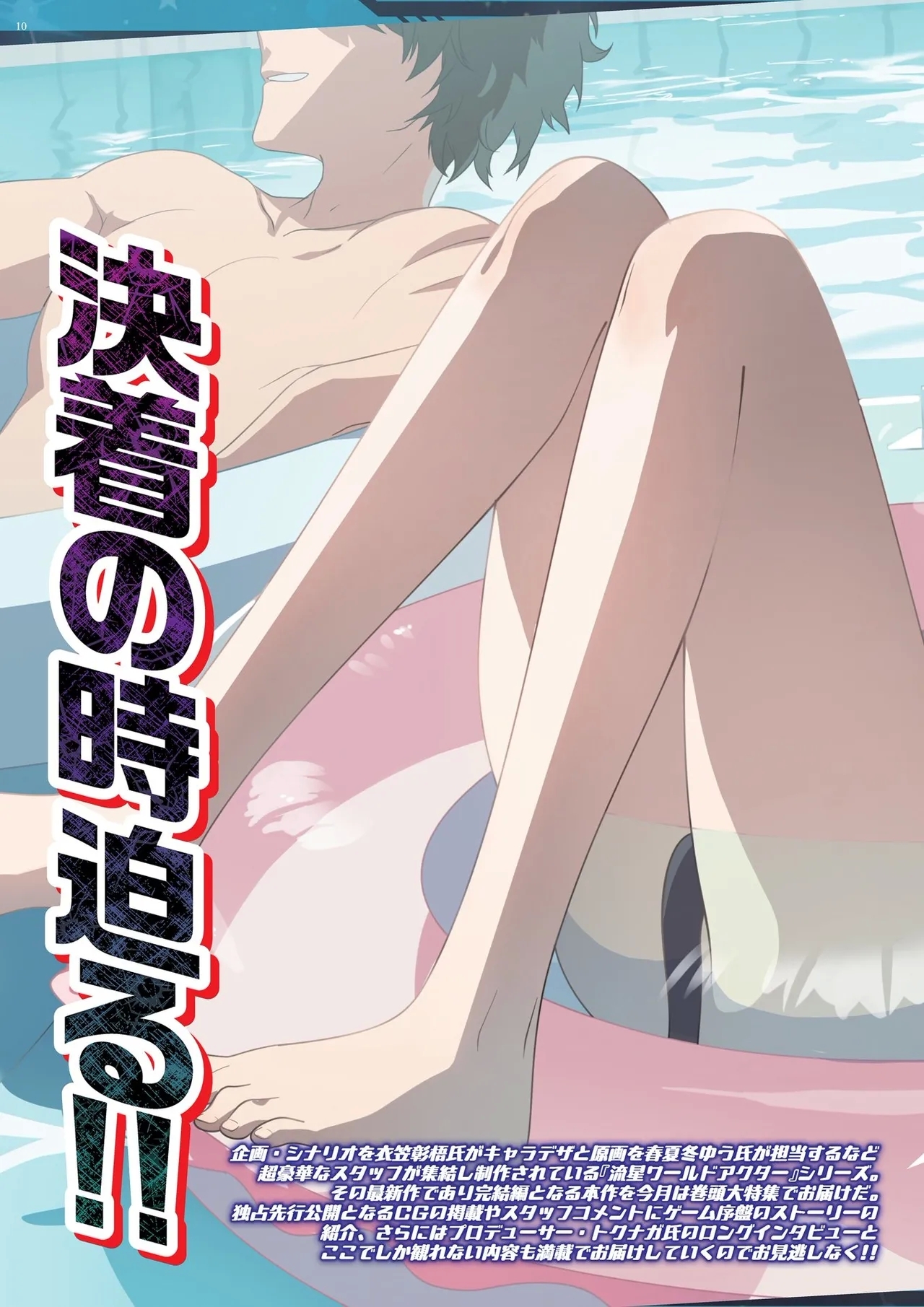 BugBug 2026-01 - Page 10