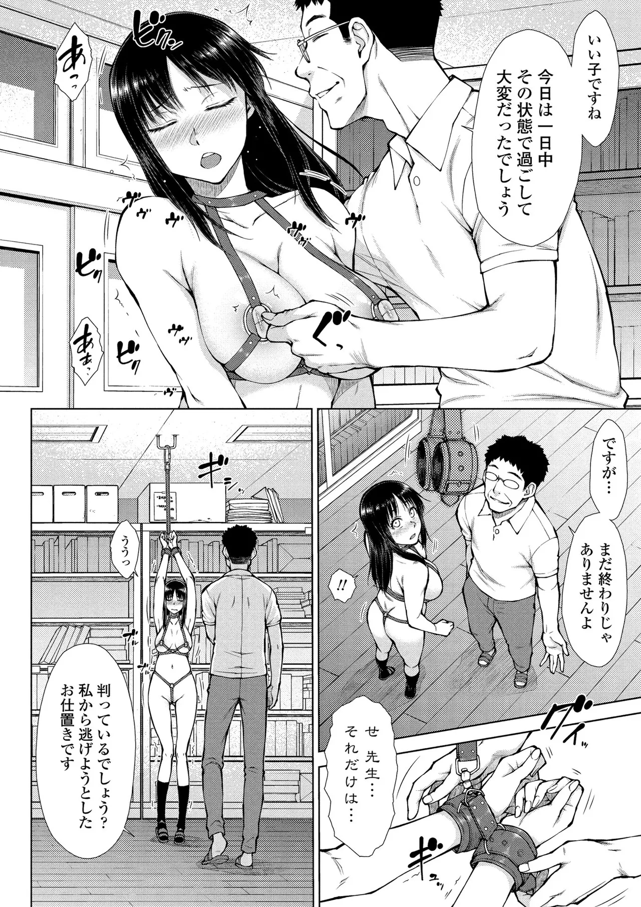 BugBug 2026-01 - Page 111