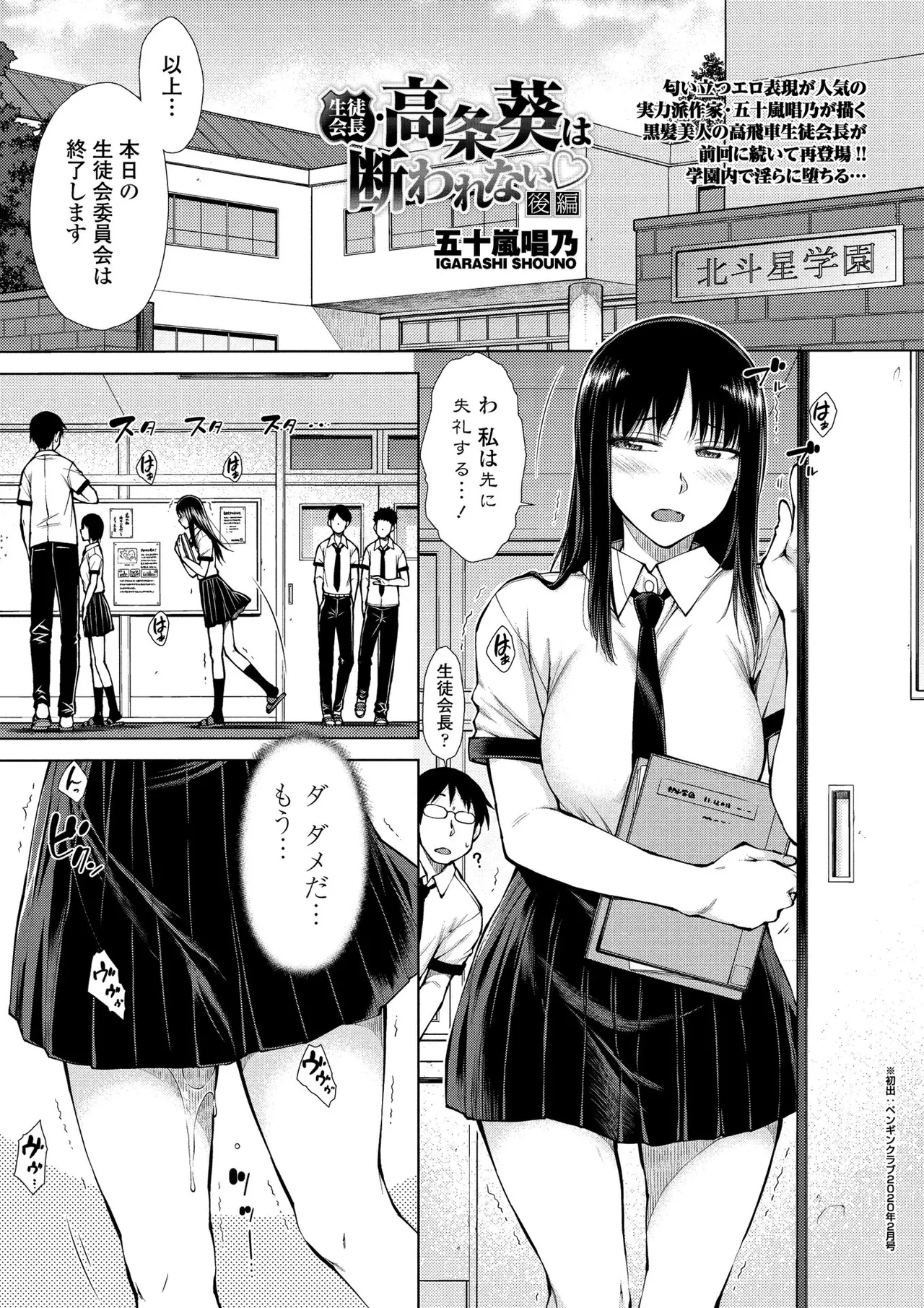 BugBug 2026-01 - Page 114