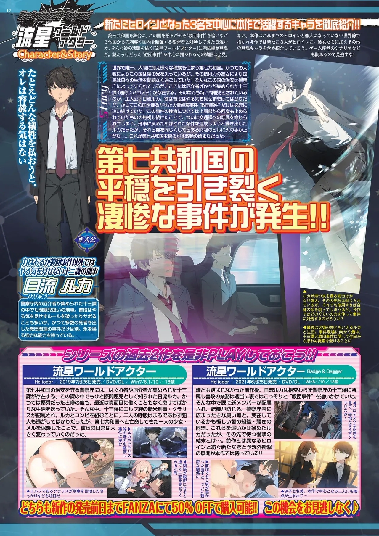 BugBug 2026-01 - Page 12