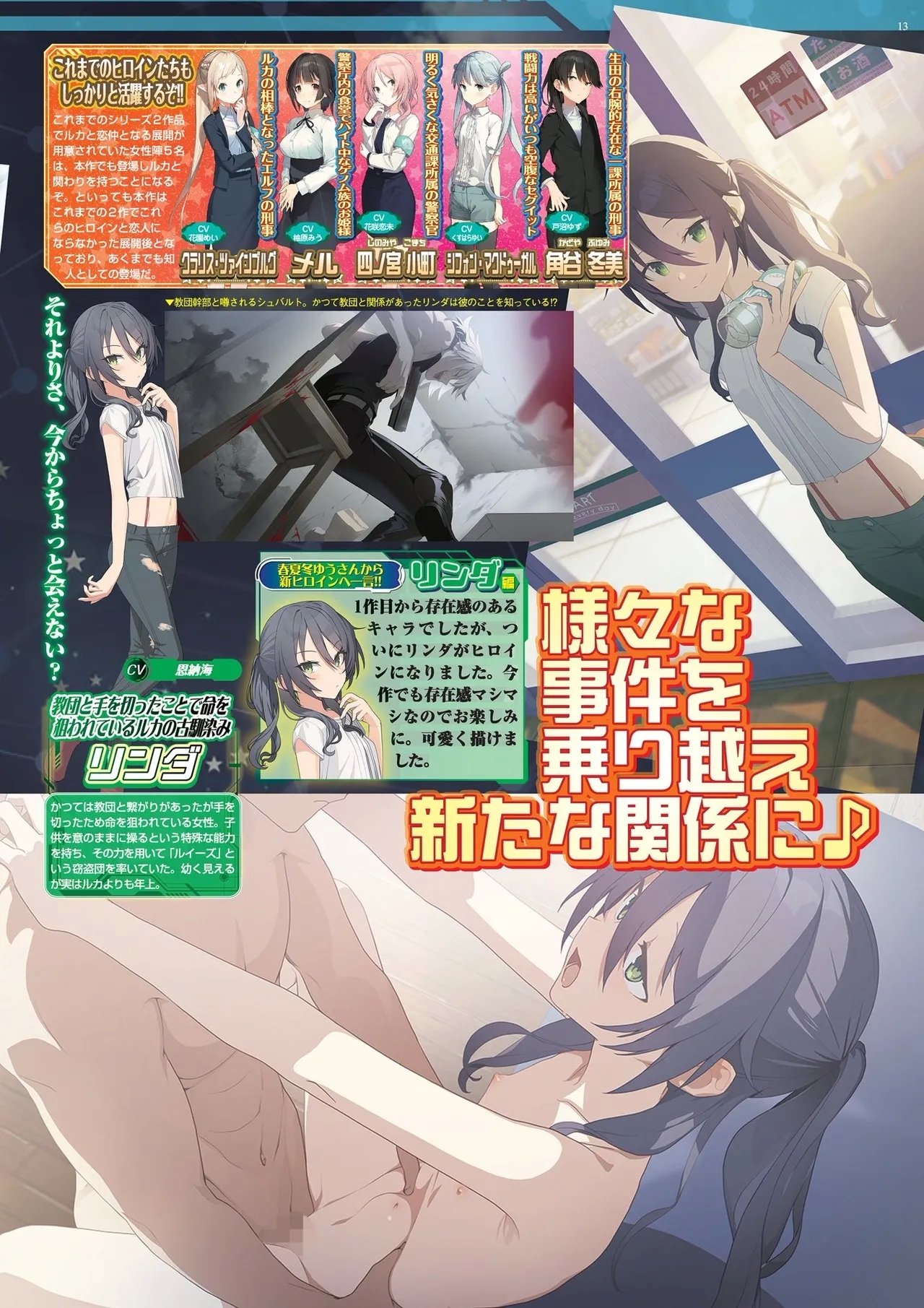 BugBug 2026-01 - Page 13