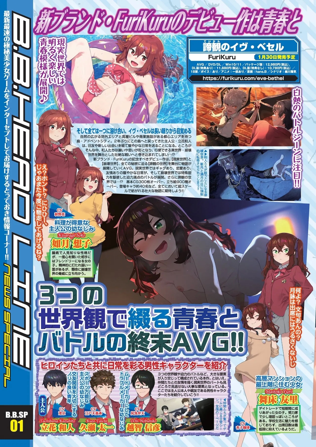 BugBug 2026-01 - Page 6