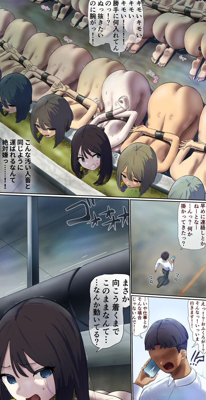 I accidentally bought the wrong ticket, so I had no choice but to board as livestock in the cargo hold… 4