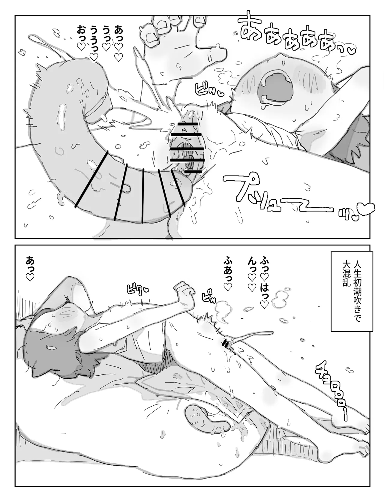 Posse Nikki | Poss diary - Page 13