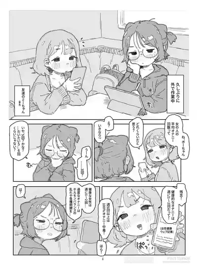 Posse Nikki | Poss diary 2