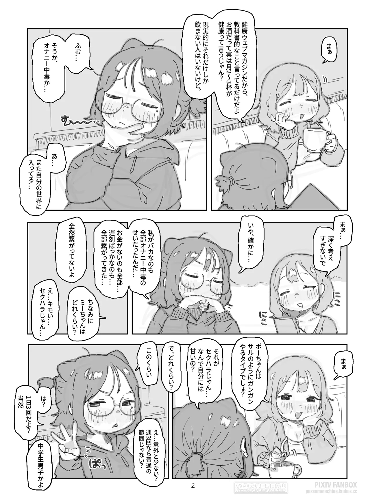 Posse Nikki | Poss diary - Page 3