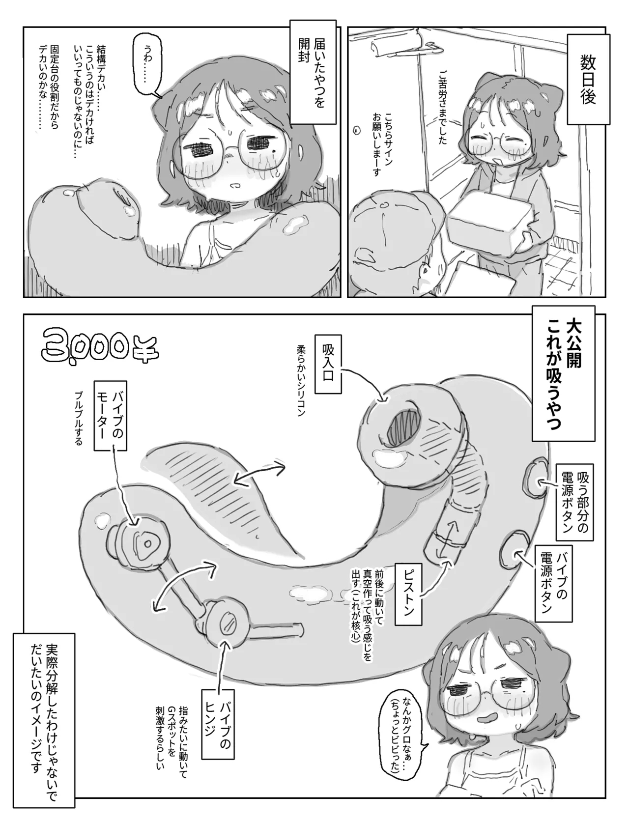 Posse Nikki | Poss diary - Page 6