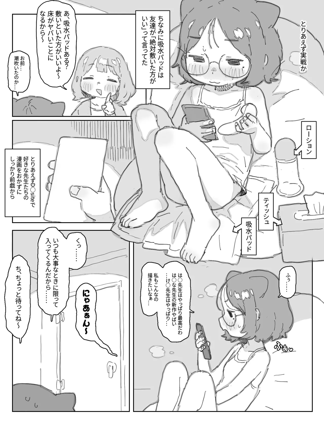 Posse Nikki | Poss diary - Page 7