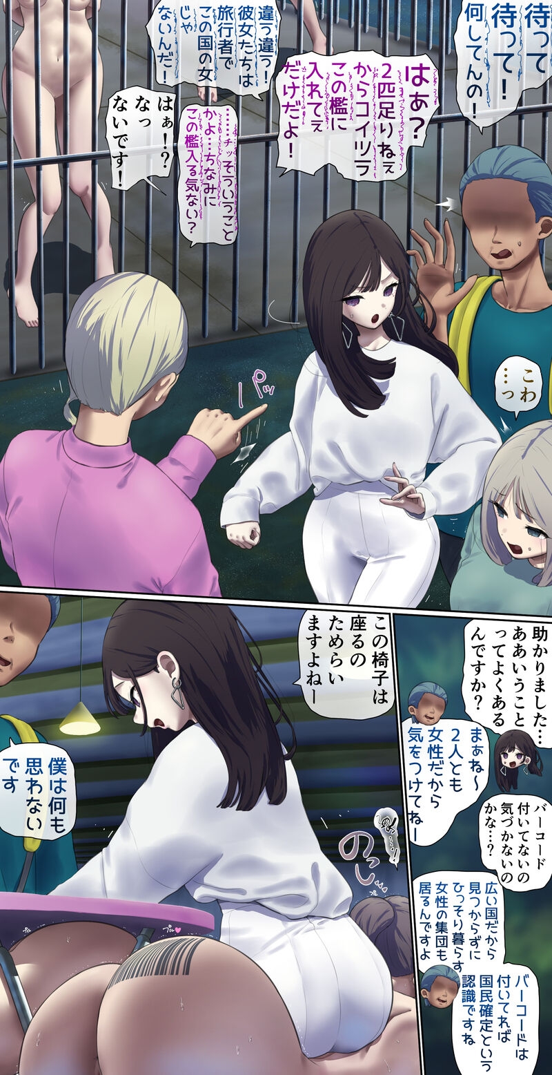 A Report from the Country That Dehumanized Its Women 3