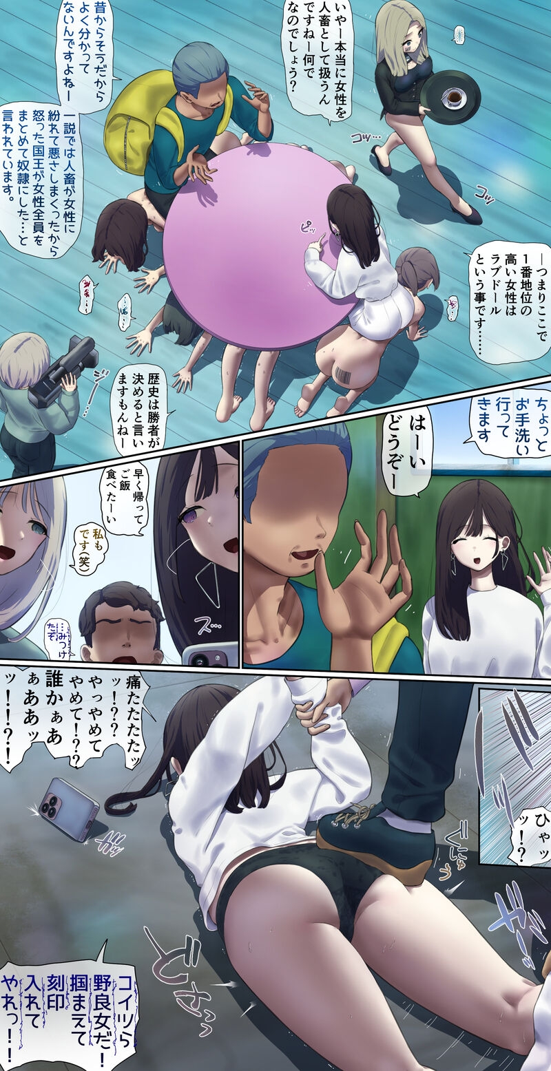 A Report from the Country That Dehumanized Its Women 4