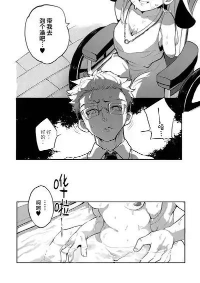 Yokihi Edaori No Hana Ni Tsuyu | 良辰 露洒枝折之花 4