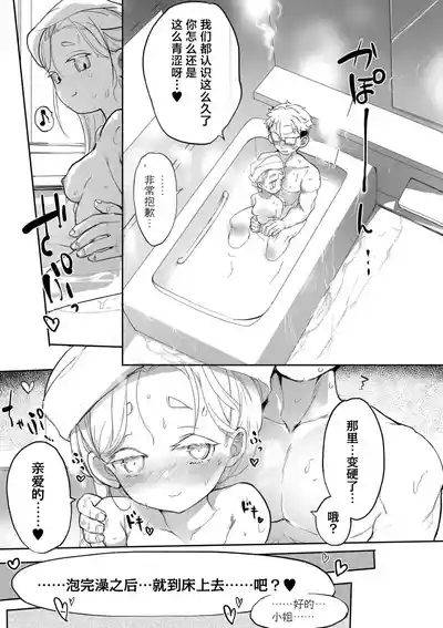 Yokihi Edaori No Hana Ni Tsuyu | 良辰 露洒枝折之花 5