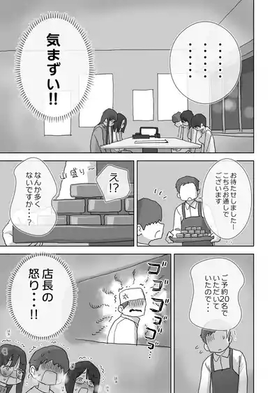 Kuso in kyadakedo shinuhodo yo kyana utage ga shitai! 10