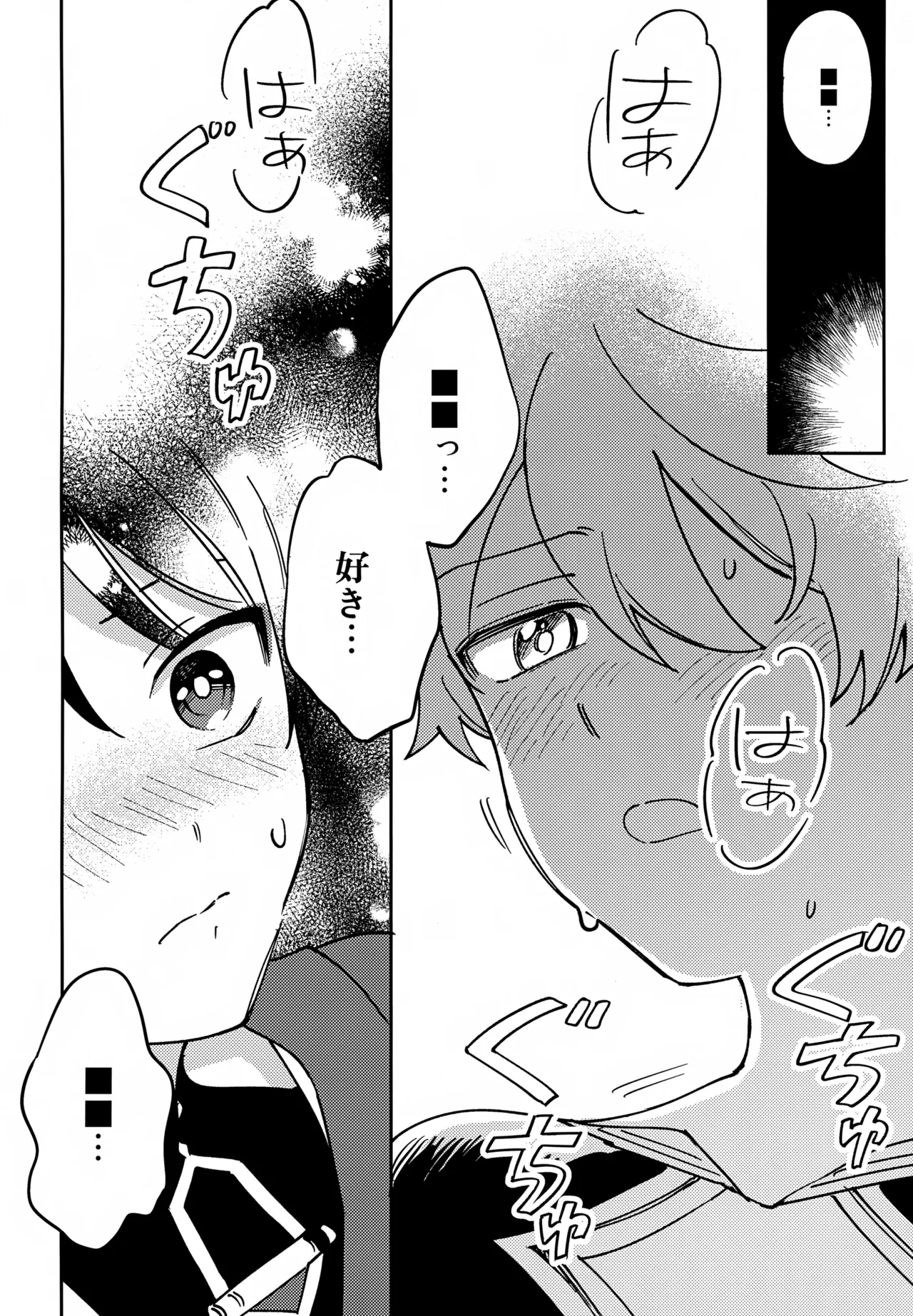 Todome no Netsushisen - Page 13