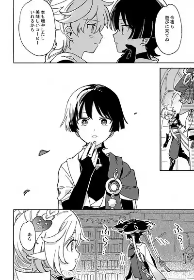 Todome no Netsushisen 3