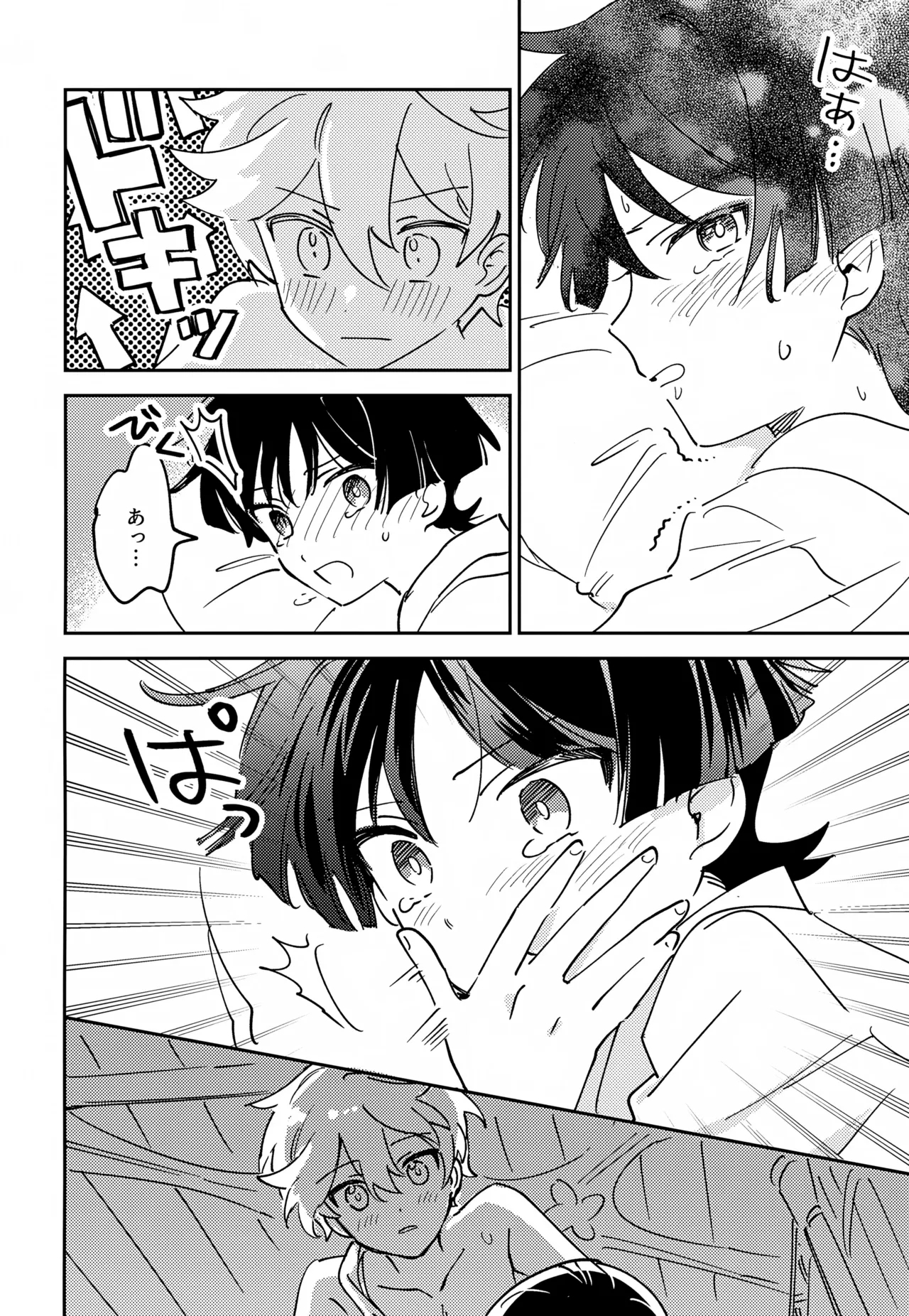 Delicate ni FIX Shite - Page 15