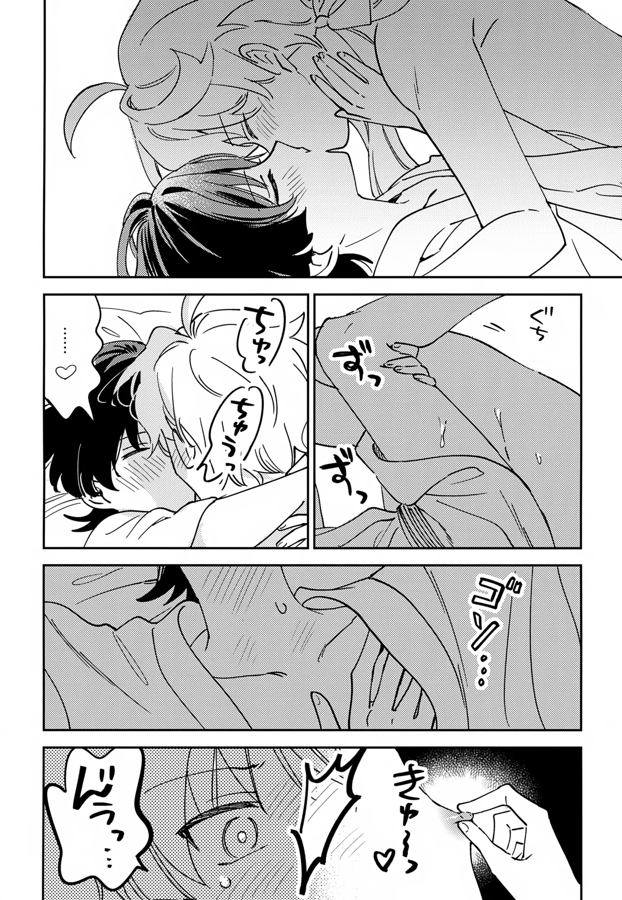 Delicate ni FIX Shite - Page 17