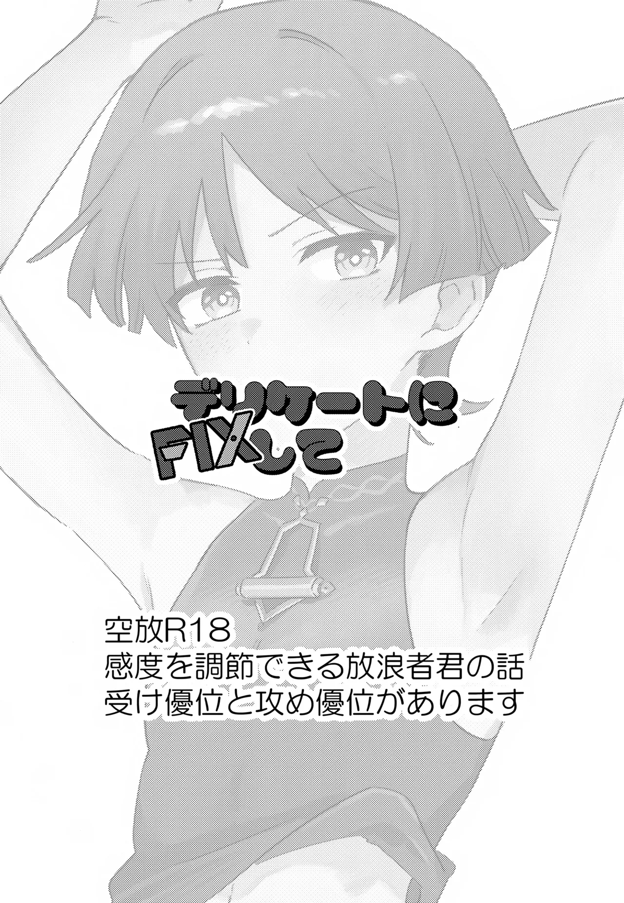 (SPARK20) [諸共] デリケートにFIXして (原神) - Hentaiaz.com - 2