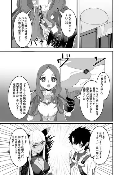 [[vuritora to sei ku dasshutsu gēmu[ fate grand order ) 2