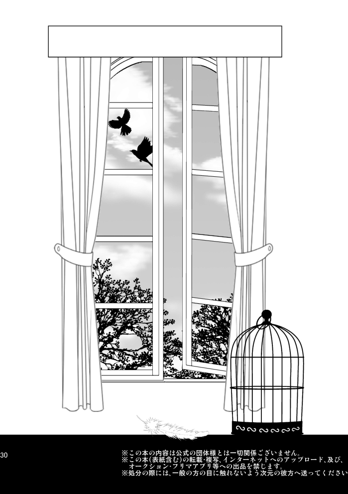 In the cage/haze - Page 28