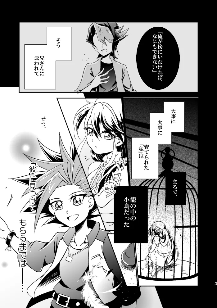 In the cage/haze - Page 4