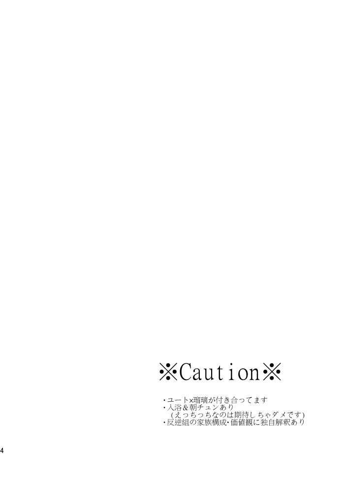 In the cage/haze - Page 5