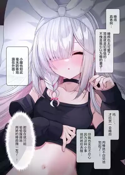 Sensei no Yome wa PlanaTeacher's Wife is Plana 3 | 老师的妻子是普拉娜酱3 4