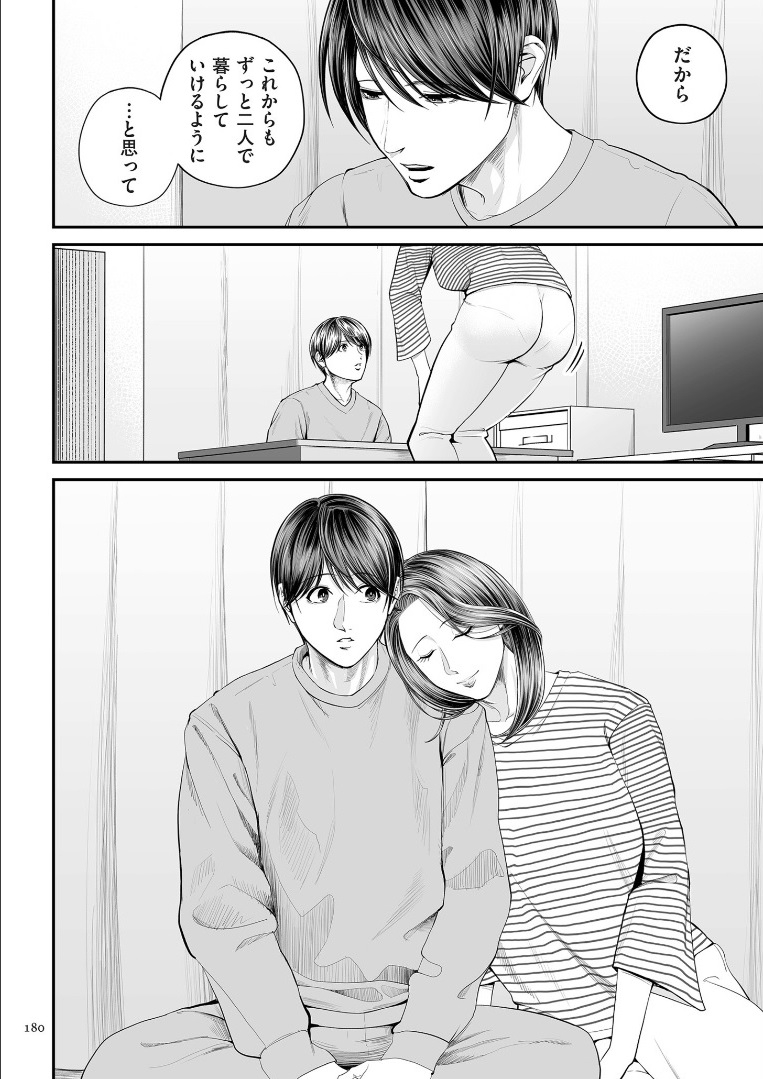 Eigyosakino yuukosan tokubetsuhen - Page 11