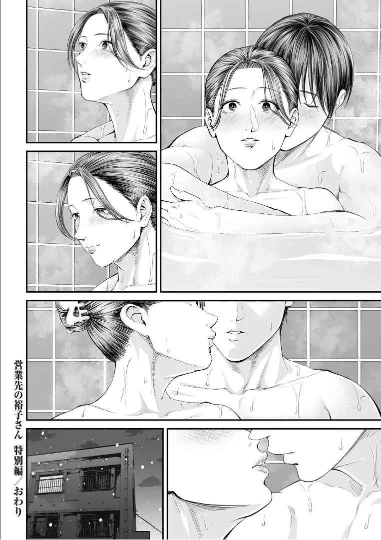 Eigyosakino yuukosan tokubetsuhen - Page 35