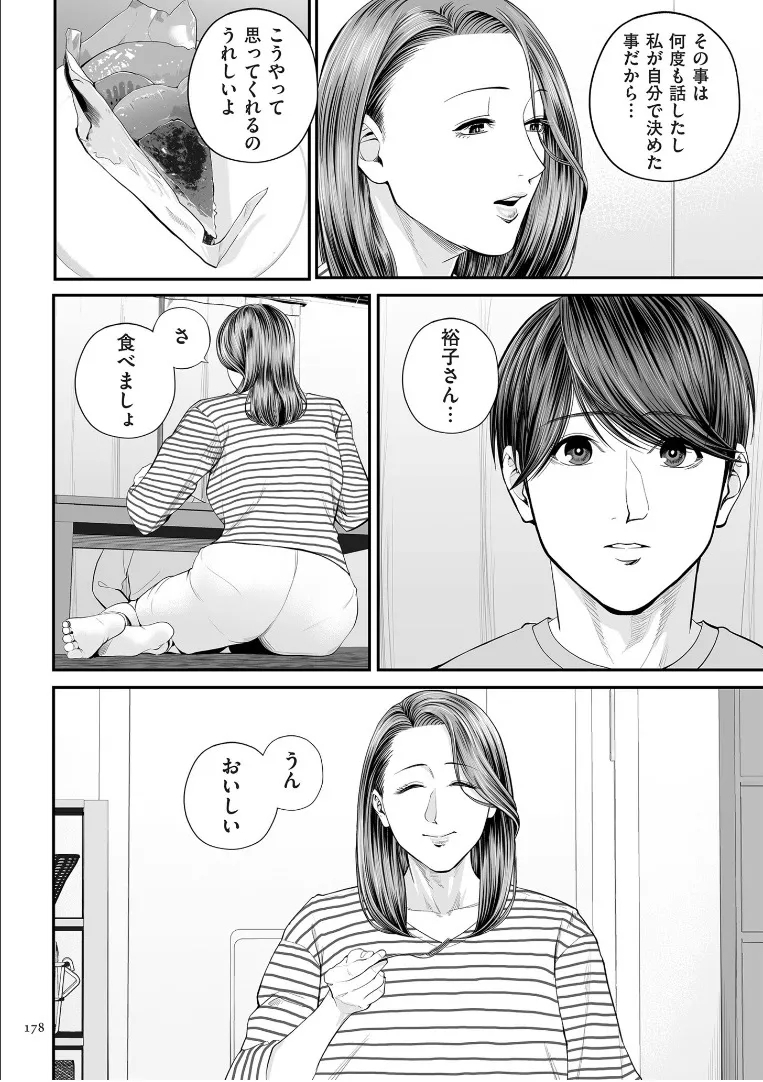 Eigyosakino yuukosan tokubetsuhen - Page 9