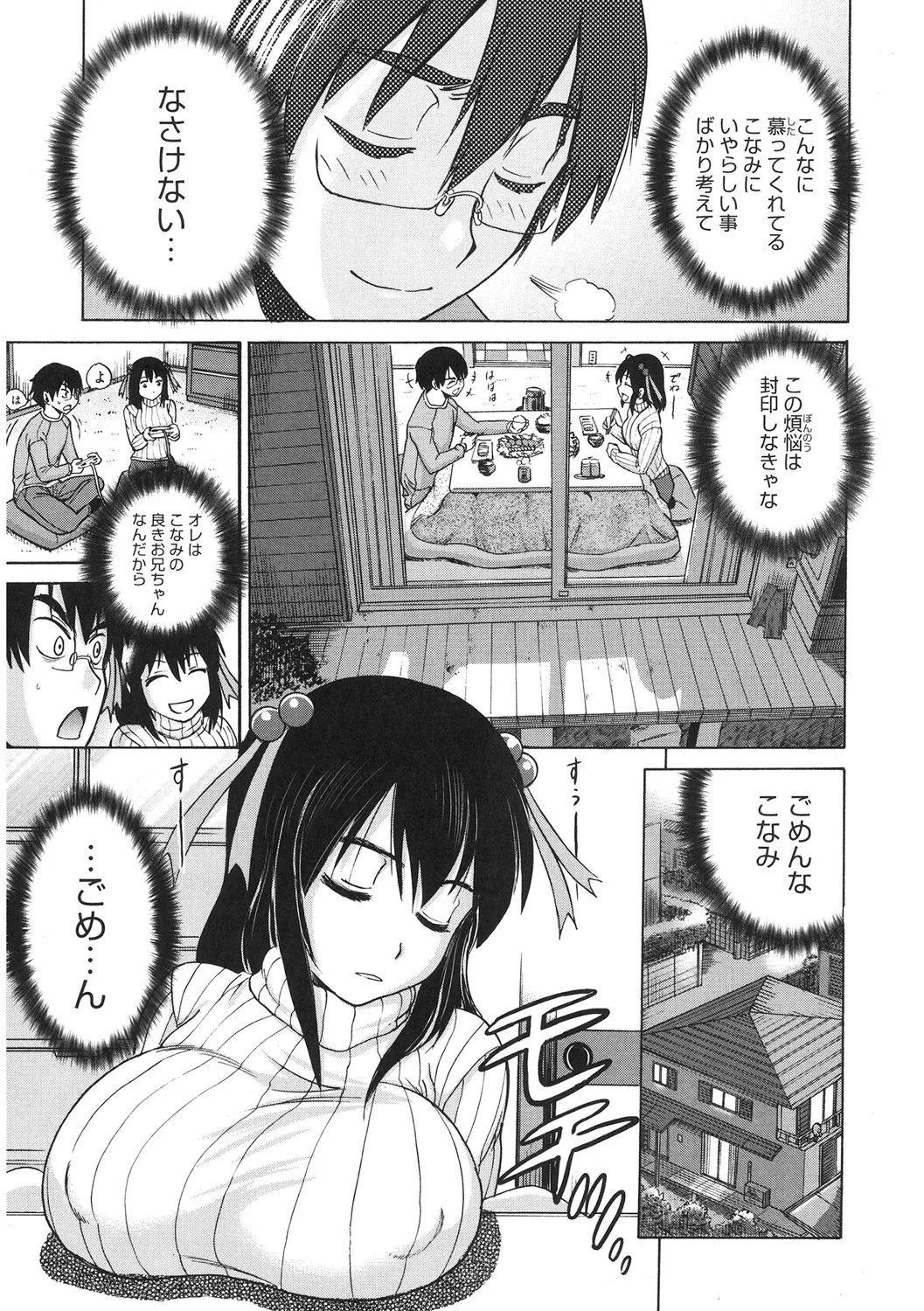 Core Colle Hasande Shouten Yureru Kamichichi - Page 13