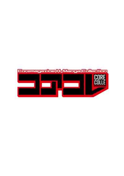 Core Colle Hasande Shouten Yureru Kamichichi 2