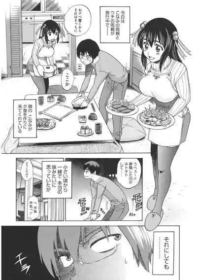 Core Colle Hasande Shouten Yureru Kamichichi 9