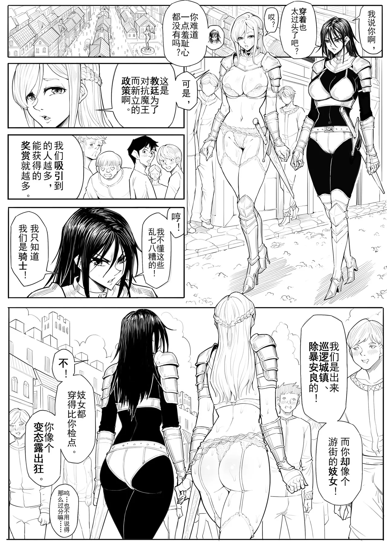 一个漫画片段 1