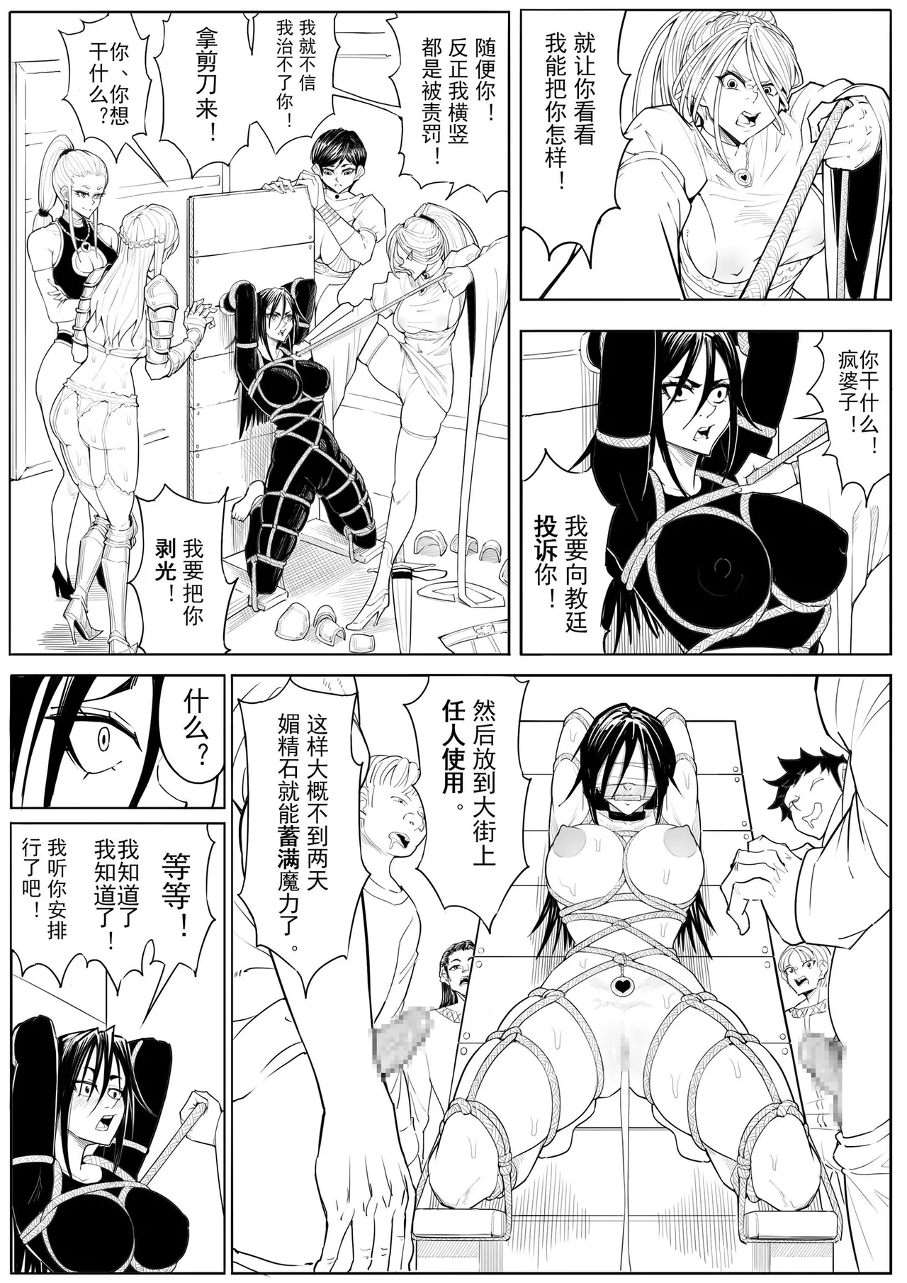 一个漫画片段 3