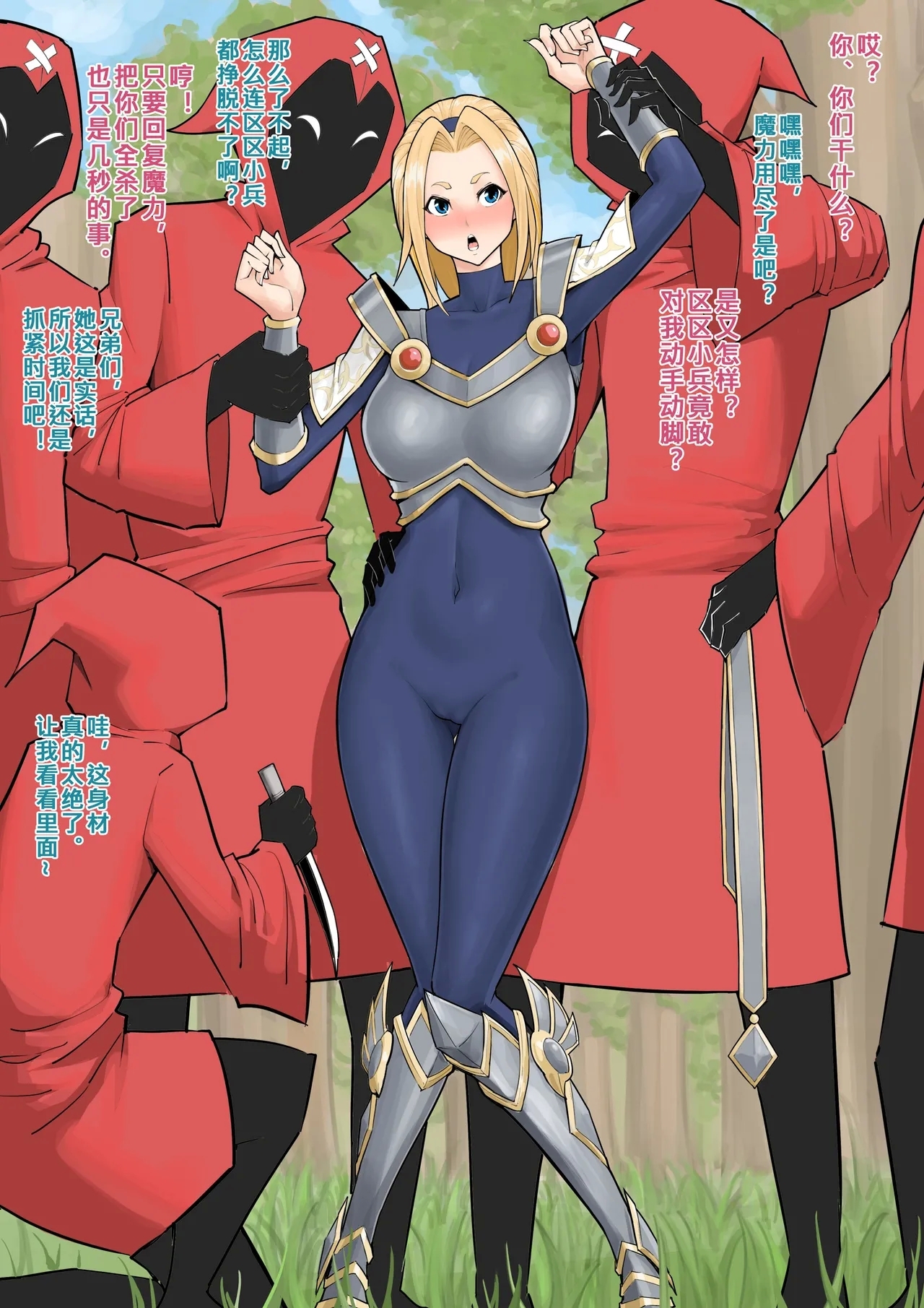 光輝女郎同人 - Page 2