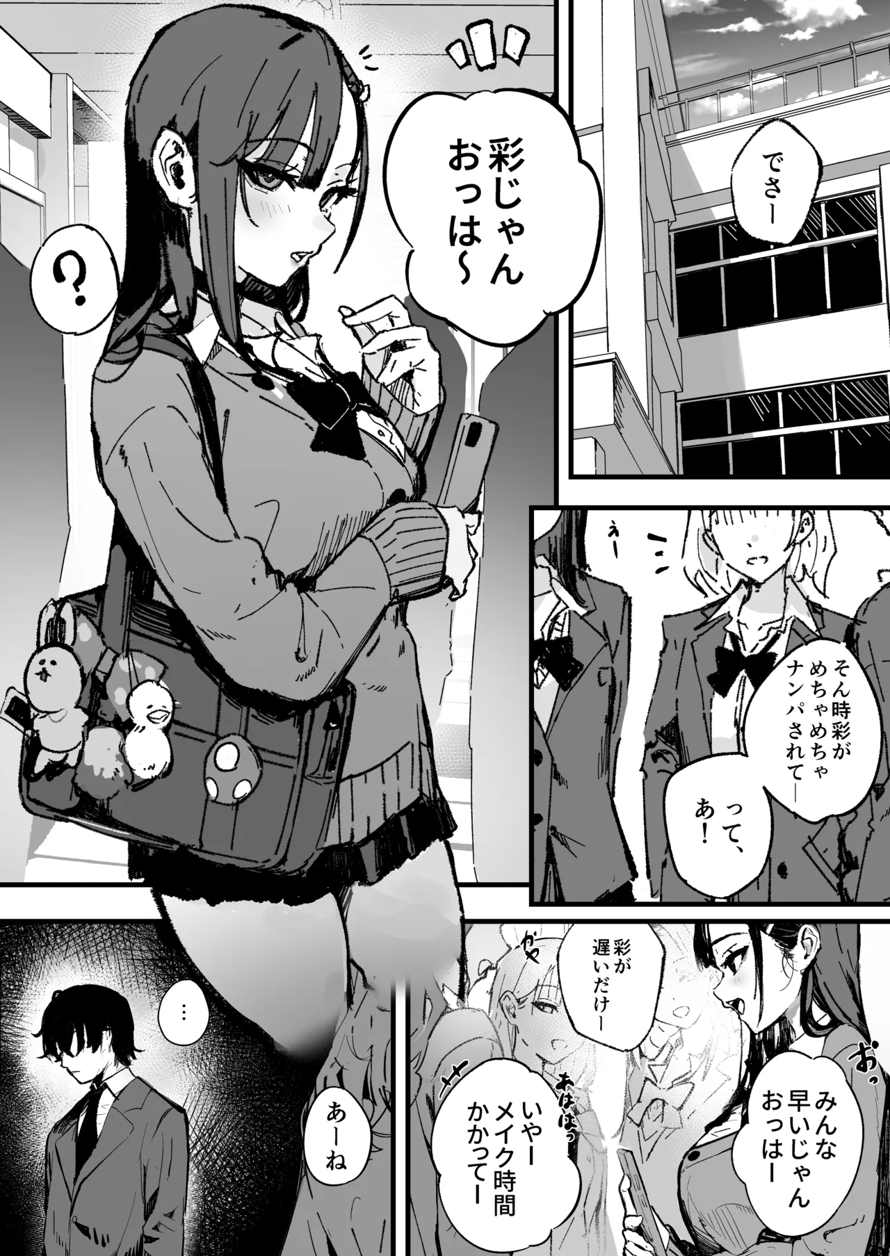 [はちはっち (へーはち)] 新人生～憧れのクラスメイト編～ - Hentaiaz.com - 1