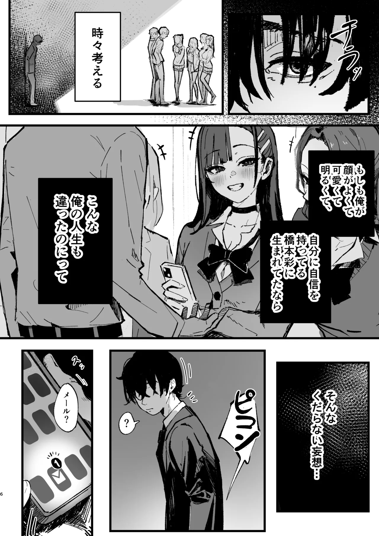 Shinjinsei～Akogare no Kurasumeito-hen～ - Page 4