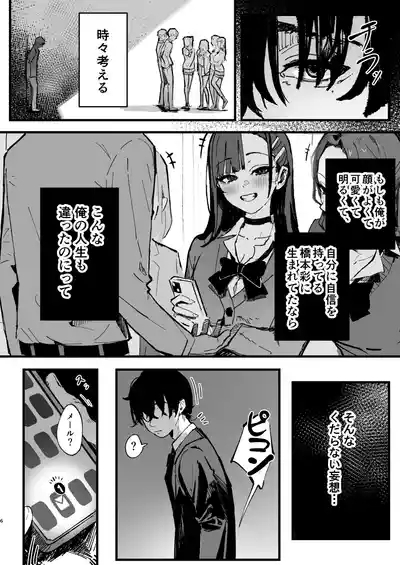 Shinjinsei～Akogare no Kurasumeito-hen～ 4